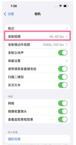 辽源苹果13维修分享iPhone13怎么打开HDR视频 