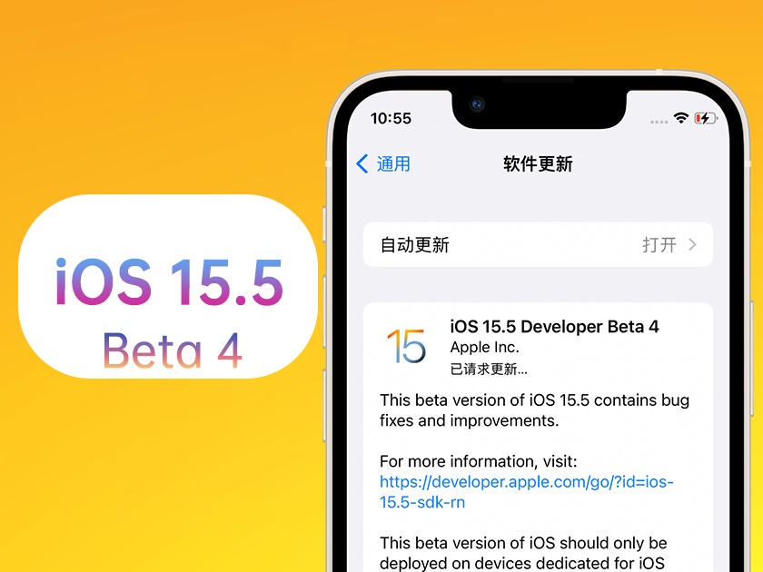 辽源苹果手机维修分享iOS 15.5 Beta4优缺点汇总 