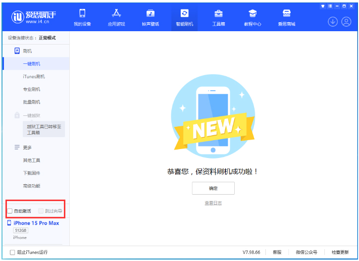 辽源苹果手机维修分享iOS 17.0.3 正式版升级 