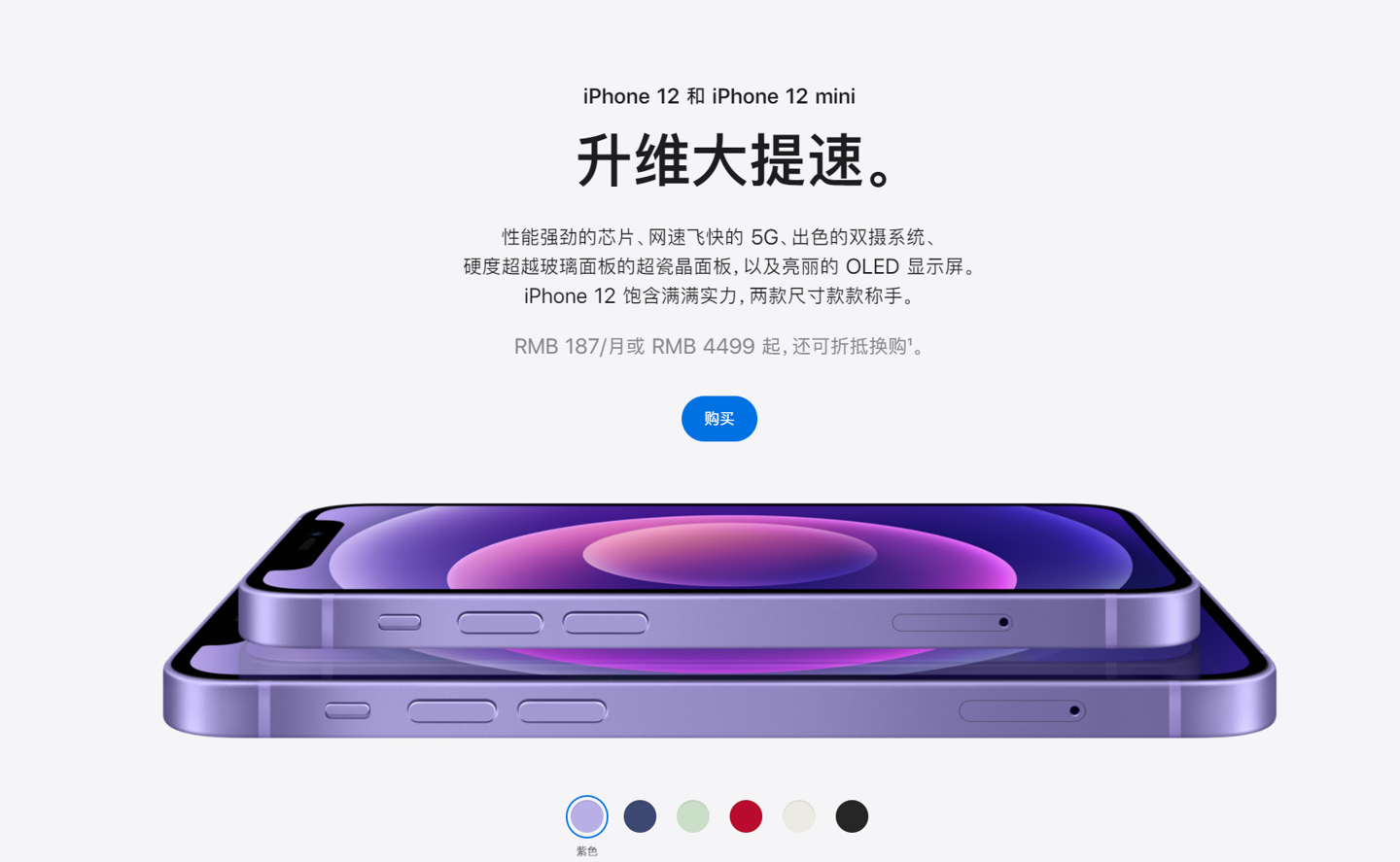 辽源苹果手机维修分享 iPhone 12 系列价格降了多少 