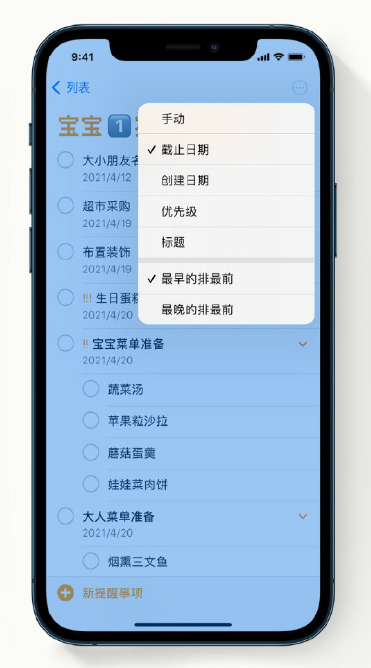 辽源苹果手机维修分享iPhone 12 小技巧 