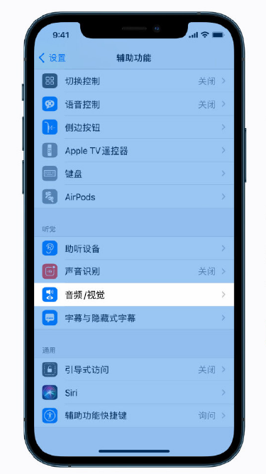 辽源苹果手机维修分享iPhone 12 小技巧 