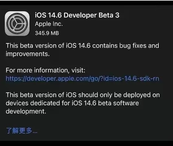 辽源苹果手机维修分享iOS14.6正式版什么时候来 