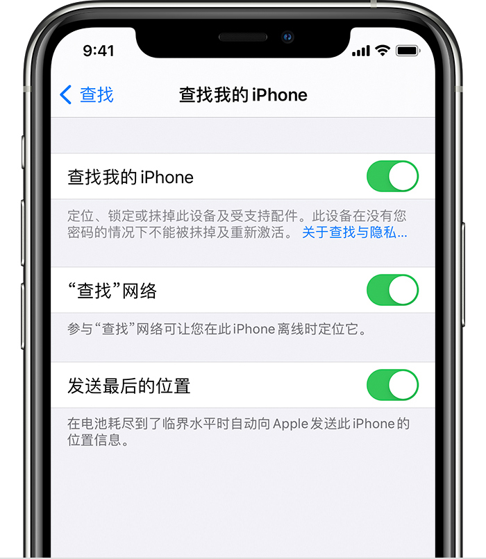 辽源苹果手机维修分享如何在 iPhone 上开启的「查找」功能 