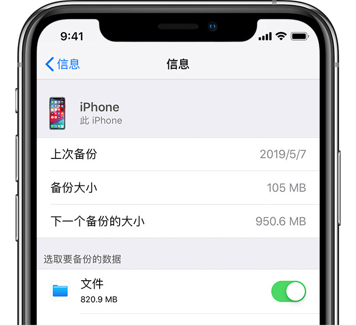 辽源苹果手机维修分享iPhone 显示“备份失败”应如何解决 